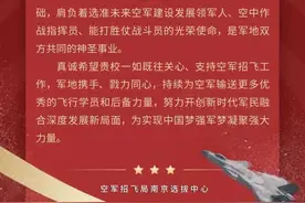 壮志凌云 梦圆蓝天 | 霍山文峰学校叶宏伟同学被录取为空军飞行学员图片