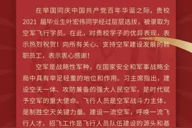 壮志凌云 梦圆蓝天 | 霍山文峰学校叶宏伟同学被录取为空军飞行学员图片