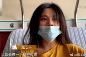 跳车女乘客再发声：首汽约车多次捏造事实，跳车前曾喊停车、开车门，但司机不理图片