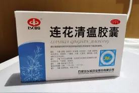 钟南山院士背书，中医药的胜利？连花清瘟eBay售价26美元图片