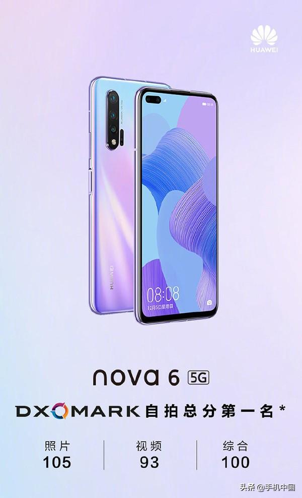 华为nova6今日上午10:08开售 三大自拍功能让你更美
