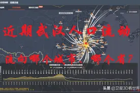 武汉人口迁入迁出分析：与黄冈、孝感、咸宁、荆州来往最频繁图片