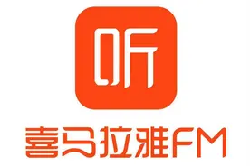 喜马拉雅出圈联合会员大战，但是为什么说耳朵经济却快被讲糊了？图片