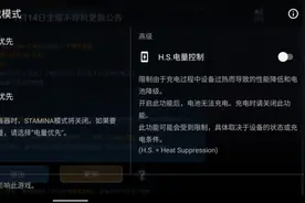 绕过电池直接供电：索尼H.S.电量控制技术到底是不是鸡肋？图片