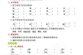 三年级语文上册+预习单+练习册（1-4单元）图片