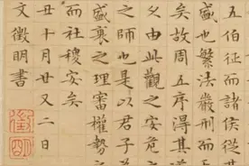 文徵明84岁小楷《过秦论册》故宫本图片