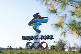 我家门口办冬奥 | 这一次！石墩墩带你飞进石景山！图片