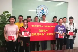 ​信阳高中为优秀学生颁发“志高"奖学金图片