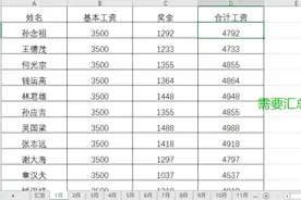 Excel表格用Vlookup、Indirect、Match函数汇总多个工作表的数据图片