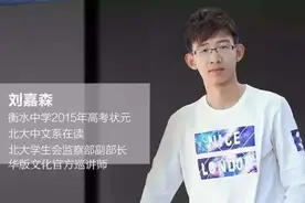 衡水中学学渣自述：我是如何从年级500名到全校第一逆袭考北大的图片