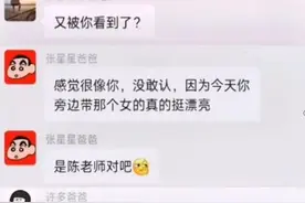 张星星爸爸完整版聊天记录来了，家长群里欢乐多，老师：我太难了图片