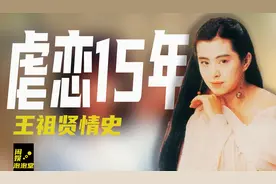 王祖贤往事：与齐秦虐恋15年，被嘲老又丑，其实富婆的快乐你不懂图片