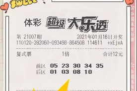 天津1033万元大奖得主火速现身领奖图片