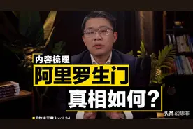 阿里女员工案：王某妻子发文说丈夫有错无罪，是真爱还是迫不得已图片