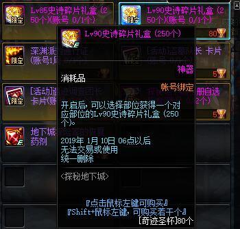 DNF95版本要来了！国服11.29日版本探秘地下城等加速毕业