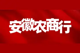 2021安徽农商行社招报名进行中，网申重要性要知道图片