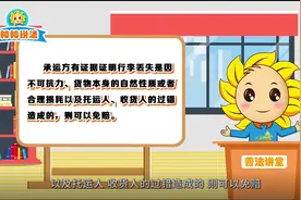 【普法漫讲】乘坐客车行李丢失，可否向承运方索赔？图片