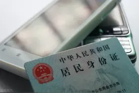 瑞金一男子非法获取公民个人信息1000条获刑七个月图片