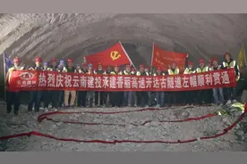 云南香丽高速再传捷报 开达古隧道左幅顺利贯通图片