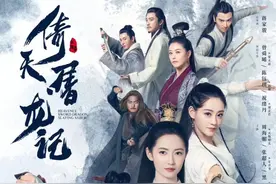 新修版倚天屠龙记，那些加强与削弱的高手图片