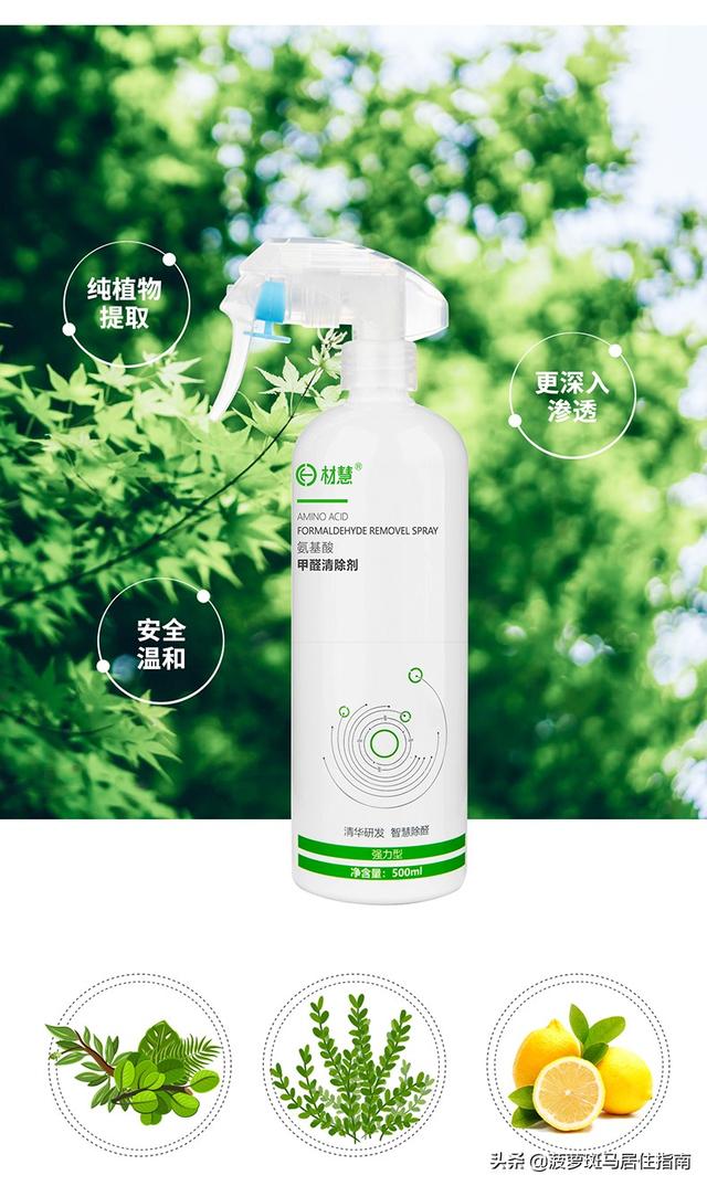 这样除甲醛，便宜又安全