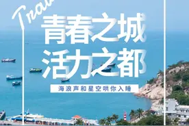 珠海外伶仃岛——感受魅力之城外的海涛声图片