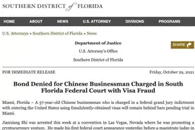 潜逃美国住豪宅，玩加密（虚拟）币，434亿诈骗案主犯施建祥被捕图片