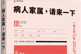 家人得了癌症，你该怎么办？——来自一位临床肿瘤医生的坦诚意见图片