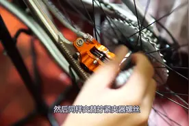 「极单车」装车教学-刹车调节图片