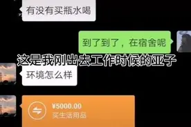 “转账爸爸”火了，宠女儿的爸爸有多暖？网友：我酸了图片