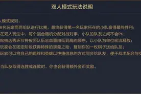云顶之弈双人模式：队友的4种讨厌行为，太真实了图片