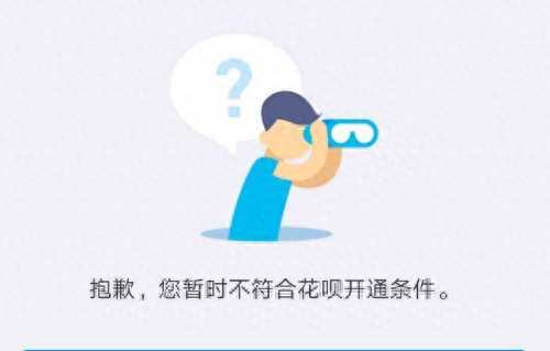 蚂蚁花呗逾期7天有事吗，花呗逾期被关闭之后,多久才能恢复正常 配图03