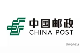 中国邮政换LOGO了！差点没看出来……图片