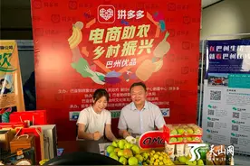 巴州州长代言库尔勒香梨，170万网友拼单助力新疆农产品上行图片