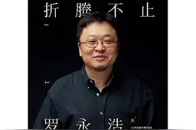 罗永浩两年还债6亿，大赚15亿，究竟靠的是啥？图片