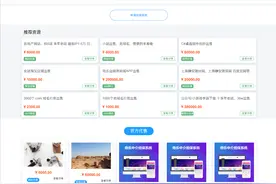 优秀的开源网站源码交易系统，基于layui图片