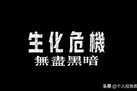 网飞《生化危机》：时间线在生化6之前？里昂和克莱尔再度联合图片