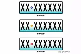 汽车号牌要扩容升位了，你的川A88888还能保留吗？图片