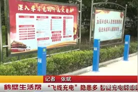 闪开来电智能充电桩，小设备解决“飞线充电”大隐患图片