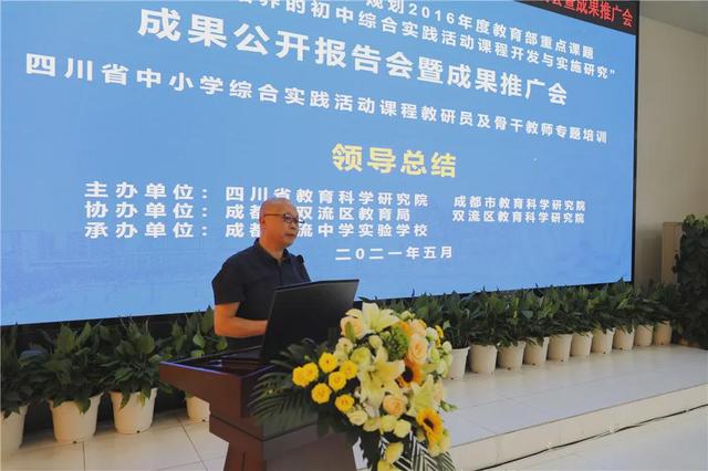 重磅！教育部重点课题成果公开报告会暨成果推广会在双中实验举行