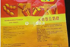 孕妇在京东便利店购买过期维维豆奶粉出现呕吐小腹痛图片