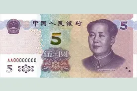 最新版5元纸币来了，“长相”曝光上热搜！网友：心动了图片