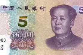 最新版5元纸币来了，“长相”曝光上热搜！网友：心动了图片