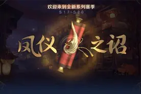 王者荣耀：s20赛季时间已定，李白典藏皮肤特效炸裂，6元勇者最值图片