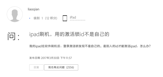 苹果ipad激活锁怎么解（iPad怎么绕过ID激活锁这一招只需3个步骤）