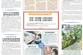 《郑州日报》今日推出记者节特别报道：总有一种温暖，让我们感动；总有一种力量，让我们前行图片