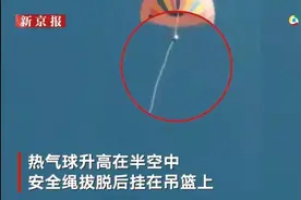 云南腾冲文旅局回应工作人员从热气球坠亡：已展开调查 项目还在运行图片