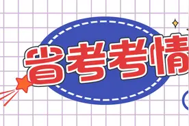 报录比3334:1！省考已经卷到这种程度了吗？图片