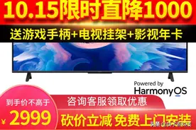 2021年双11期间，65寸电视有哪些好选择？图片