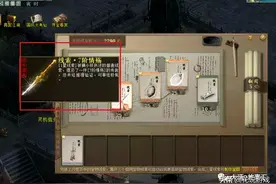 大话西游2：开发组回应7阶仙器！三只宝宝的亲密单独卖6万元？图片